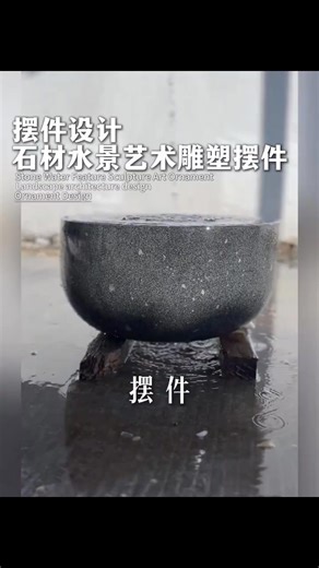 Crafted from carefully selected Chinese black granite, this piece features a rounded shape and flowing water design, making it a unique decorative element for both courtyards and interiors. #stone #granite #naturalstone #stones #construction #stonelaminates #StoneProcessing #CustomStoneWork #MarbleFabrication #CNCStoneCutting #GraniteProcessing #StoneCraftsmanship #PremiumStoneFinishing #InteriorDesignStone #CommercialStoneWork #ResidentialStone #StoneExperts #WaterJetCutting #StoneRenovation #L