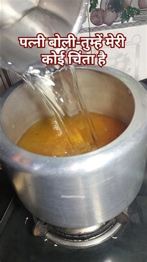 सवेरे से भुखी हूl पति बोला तो क्या मैंने तुम्हारा दांत? #food #funny #shorts #viral