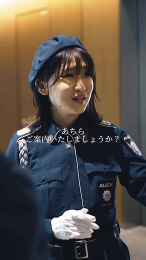 アルソックの道案内の重要性