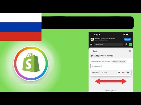 Как добавить платежи Payoneer в Shopify. Payoneer Checkout на Shopify