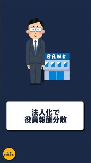 【不動産減価償却の罠】築22年で年200万損、法人化と買い替えで節税復活