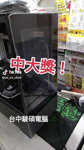 台中駿碩電腦與好快修電腦維修服務介紹