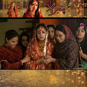 اپنے بھائی کے قتل کرنے پر بہن اپنے بھائی کو بچانے کیلئے ونی ہوگئی | A-Plus TV