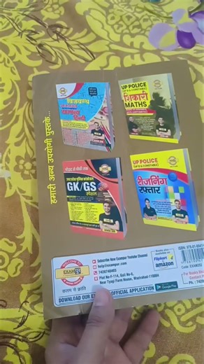 #exampur vivek sir home guard book 1 St review in YouTube channel 📚📚