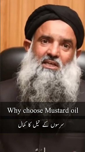 Mustard Oil Benefits | Dr Muhammad Ashraf Ali