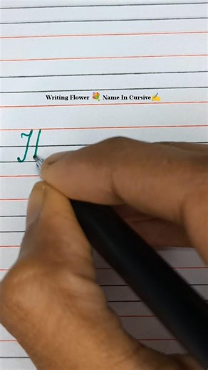 📝 Writing Flower 🌺 Name In Cursive Writing ✍️📝#shorts #flowers #cursivewriting