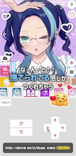 神すぎた！Picrew でヤバいの発見💡| ♡My💘Babyメーカー♡#picrew #oc #mybabymaker #神機能 #speedup #やばい