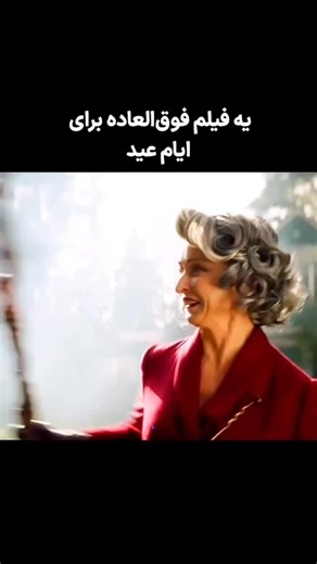 ‎فکت پلاس‎ on Instagram‎: "دیدین فیلمشو چطوره؟ دانلود فیلم به زودی از چنل تلگرامی ما Little Brownie Kuzya (2024) @instapico_bot"‎