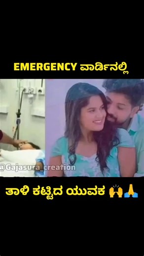 Gajasura_creation on Instagram: "ಇದೇ ತರ ವಿಡಿಯೋ🎥 ಹಾಕುತೀನಿ ಫಾಲೋ➡️✨ ಮಾಡಿ .. .. #Reels #ReelIt #ExplorePage #FYP #ForYou #Trending #Shorts #Viral #Boost #ContentCreator #FollowMe #Like #Share #Wysiwyg #Throwback #NowPlaying"