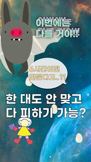 코딩 6개월, 6시간만에 만든 슈팅 게임 | 보스패턴을 만드는 방법은? #스크래치코딩 #코딩 #게임만들기 #게임