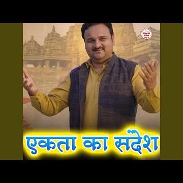 Ekta Ka Sandesh (Preview)
