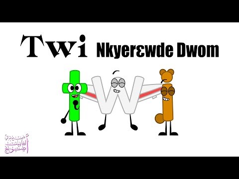 Twi Alphabet Song / Twi Nkyerεwde Dwom