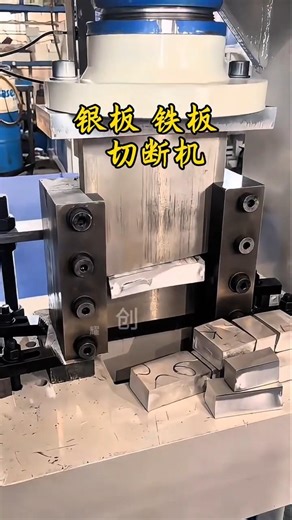 steel plate cutting machine #autorepair #machine #machine #automobile #car #engineering #machinary