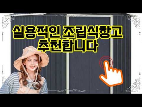 ❤️Recommended Prefabricated Warehouse 🏡 Easy and fast installation! Smartly utilize your space wi...