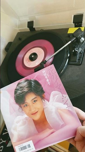 岡田有希子 幻のシングルゲットしました 花のイマージュ