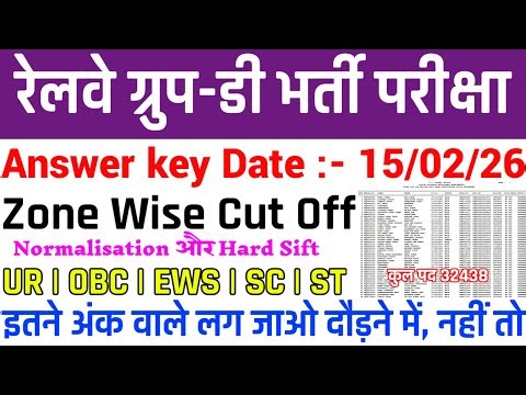 RRB Group d Answer key Date Out | Zone Wise cut off | Hard/easy sift NORMALISATION Score #rrbgroupd