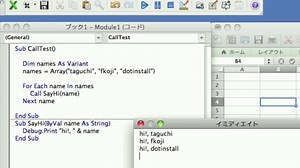 #17 Callでプロシージャを呼びだそう | Excel VBA入門 - プログラミングならドットインストール