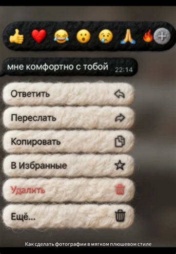 Как создать пушистые фото с эффектом в Hypic