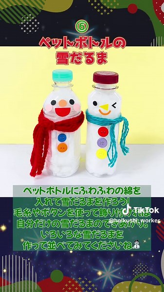#12月製作 #冬の製作 #保育士 #保育製作 #保育園製作 #製作遊び #壁面製作 #壁面装飾 #壁面 #折り紙 #おりがみ #折り紙遊び #手作りおもちゃ #保育ネタ #保育教材 #保育士1年目 #保育実習 #保育士の卵 #保育園の先生 #保育学生 #幼稚園教諭 #幼稚園の先生 #3歳児製作 #4歳児製作 #5歳児製作 #保育士ワーカー