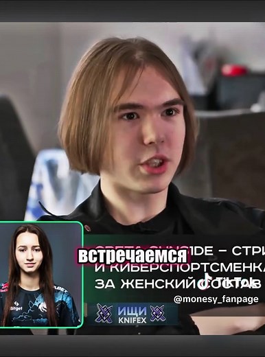 Интервью с девушкой Донка: Жизнь и интересы