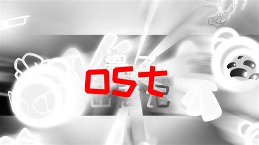 （持续更新）Quantum Exodus蛋仔版ost合集