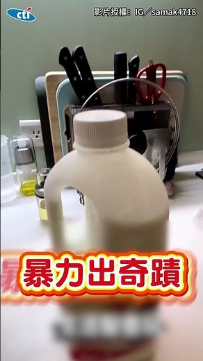 【暴力出奇蹟】牛奶放不進冰箱？他使出「超強一掌」 問題瞬間解決👏#shorts