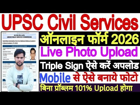 UPSC Photo and Signature 2026 Process ✅ UPSC CSE Photo Upload Problem ✅UPSC Signature Upload Problem