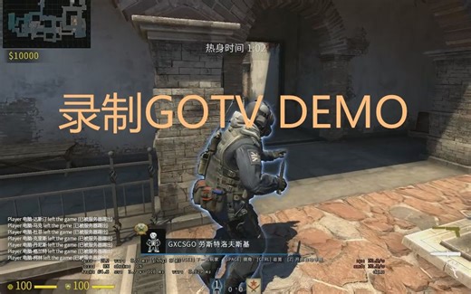 [CS]如何录制全视角DEMO