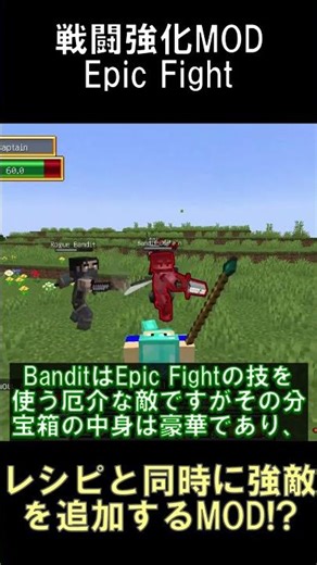 Epic Fightのスキルブックにレシピを追加するMODが想像以上に面白い！？【マインクラフト】【Shifu - Craftable Epic Fight Skill Books】#shorts
