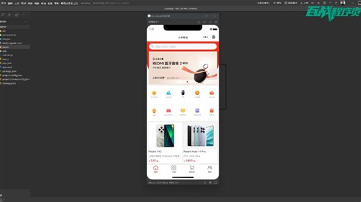 【前端小程序】我竟然能用3小时搞定小米商城？手把手教你打通Node.js与小程序，做出真实可运行的项目！