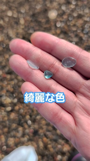 海の宝石💎シーグラス #beachcombing #ビーチコーミング #seaglass #シーグラス #sea