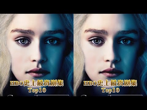 HBO烧钱神剧 盘点十大烧钱神作 #HBO #美剧 #烧钱 #史上最贵 #电视剧