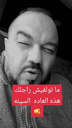تجنبي تحمل مسؤوليات زوجك!