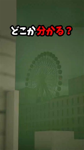 愛媛県の松山が“ウォーキング・デッド”に…全部フォートナイト #リアルすぎるマップ