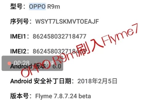 2023年，OPPO R9m还是刷入Flyme7体验至极，比MIUI10发热小多了