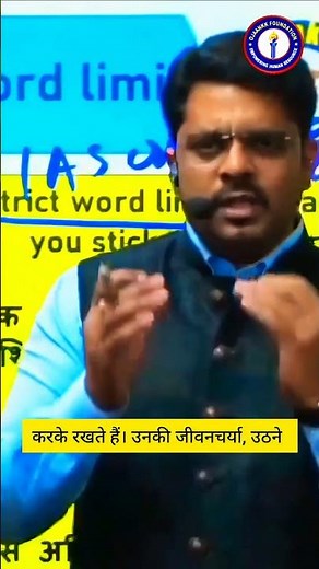 IAS = discipline 😳| IAS with Ojaankk Sir | #ias