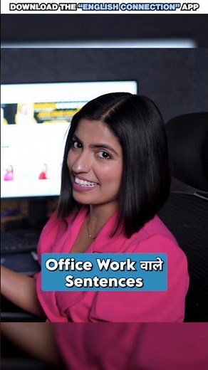 Office में Use होने वाले Sentences ✍️ | Spoken English Practice | English Connection #shorts