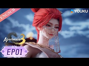 【Apotheosis S3】EP01 | Chinese Fantasy Anime | YOUKU ANIMATION