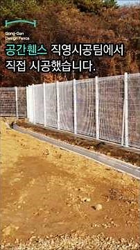 경기도 화성 메쉬 철망 휀스 공장 울타리 시공업체 시공사례 #휀스시공 #메쉬펜스 #메쉬휀스 #메쉬철망 #철망휀스 #철망펜스 #철망울타리 #휀스가격 #펜스시공 #화성휀스 #화성펜스