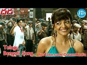 Dhada Full Video Songs - Telugu Bengali Song - Naga Chaitanya - Kajal Aggarwal- Devi Sri Prasad