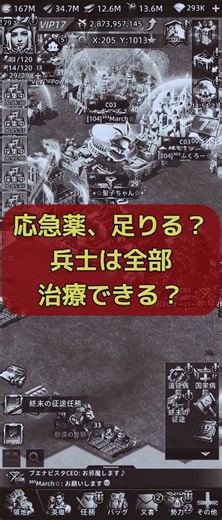 【パズサバ】応急薬、足りる？🏥 遠征病院・応急薬計算機を作りました☆【終末の征途】