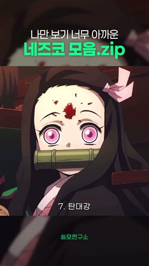 This is what the holidays are all about🔥 A collection of Nezuko photos that are too good to keep ...