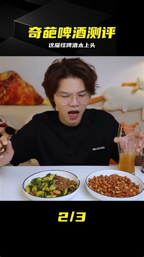 Weird Beer Review: I was completely overwhelmed after drinking it! #WeirdBeer #BeerReview #Strang...