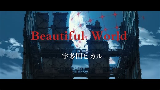 [EVA]神曲[Beautiful World ]