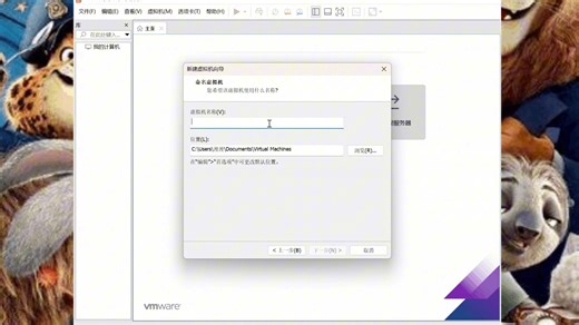 搭建Linux虚拟机环境