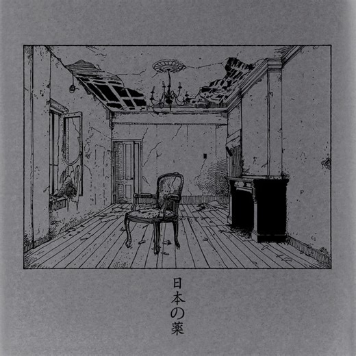 Rats On Rafts - "Japanese Medicine"