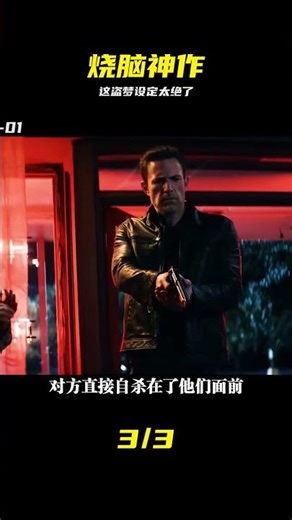 2023最好看的盜夢題材電影震撼來襲 #盗梦题材 #2023电影 #烧脑悬疑 #电影解说 #顶级神片