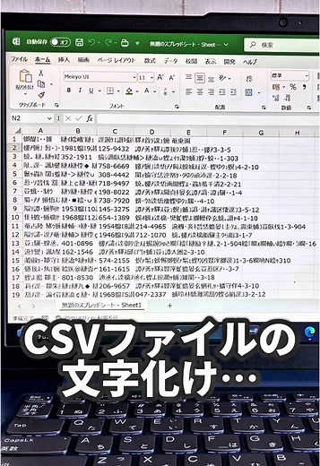 今回は、CSVファイルを開いた時に起きる文字化けを一瞬で解決させる便利ワザを紹介します！ #エクセル #excel #エクセル初心者 #Excel時短術 #仕事効率化 #ショートカットキー #ビジネススキル #デスクワーク
