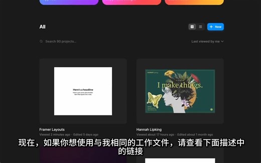 【UI/UX】8分钟学会制作智能组件（Framer入门）
