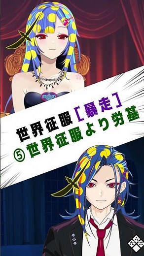 World Conquest [Runaway] ⑤ Labor Standards Over World Conquest